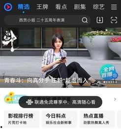 吃瓜群众付小姐,揭秘娱乐圈那些事儿  第3张