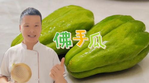 吃佛手瓜可以吃鱼吗  第2张