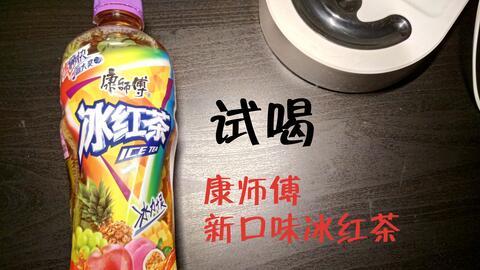 愛吃瓜的冰紅茶emo版,揭秘愛吃瓜的冰紅茶emo版魅力  第2张