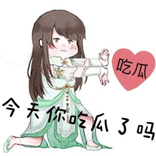 公主号吃瓜情报,公主号吃瓜情报大揭秘  第3张