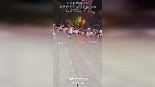 理发店与吃瓜,吃瓜群众的意外冒险