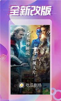 无声剧场吃瓜爆料,吃瓜爆料背后的惊人真相