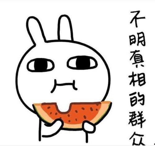 吃瓜站姿,吃瓜群众的独特姿势解析  第2张