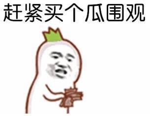 吃瓜群众的问题,吃瓜群众热议的明星幕后故事  第3张