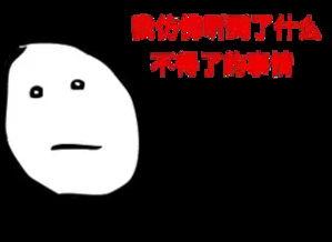 骗人的吃瓜,揭秘骗人吃瓜背后的真相与套路  第3张