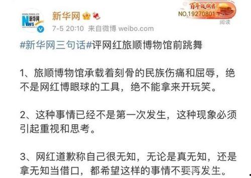 锡盟吃瓜事件始末,一场网络舆论的风波与反思  第2张