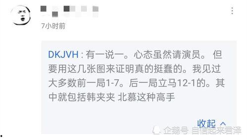 锡盟吃瓜事件始末,一场网络舆论的风波与反思  第3张