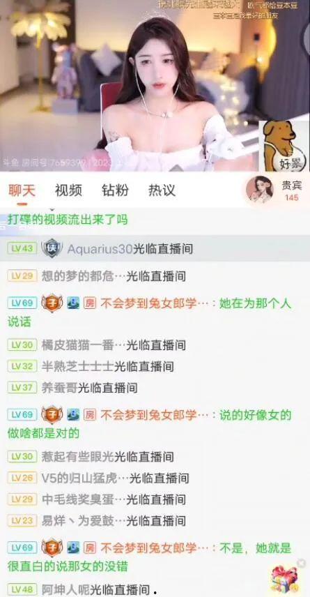 娱乐吃瓜女主播  第2张