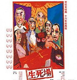 话剧猴子吃瓜串词  第3张