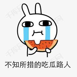 吃瓜伸手图片表情包,趣味横生的网络文化现象  第3张