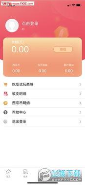 吃瓜神器app下载吃瓜,一键下载，畅享海量瓜料  第3张