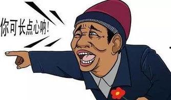 坐着吃瓜看热闹