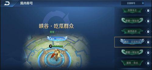 吃瓜群众称号灯,网络时代的旁观者与评论家  第3张