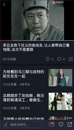 吃瓜娱乐视频,吃瓜视频带你领略明星幕后故事  第2张