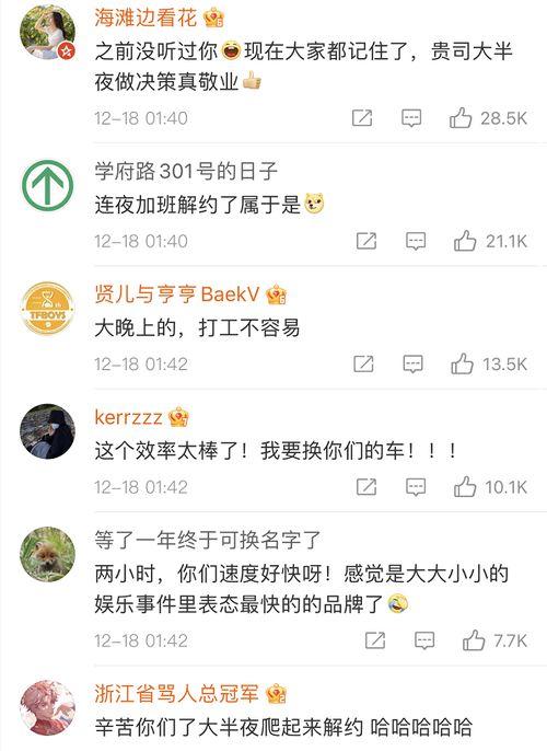 吃瓜故事拉圈,娱乐圈背后的故事  第2张