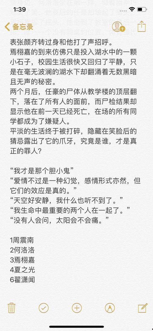 大庆吃瓜剧本杀,一场剧本杀的悬疑盛宴  第2张