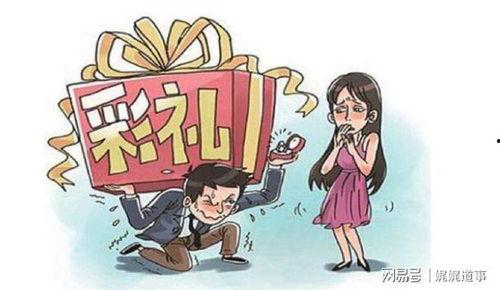 吃瓜群众彩礼  第2张