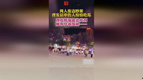 理发店与吃瓜,吃瓜群众的意外冒险  第2张