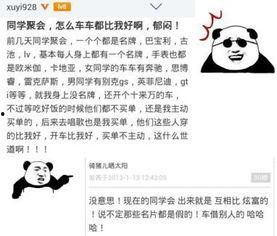 吃瓜群众严重吗,社会观察与心理解读  第3张
