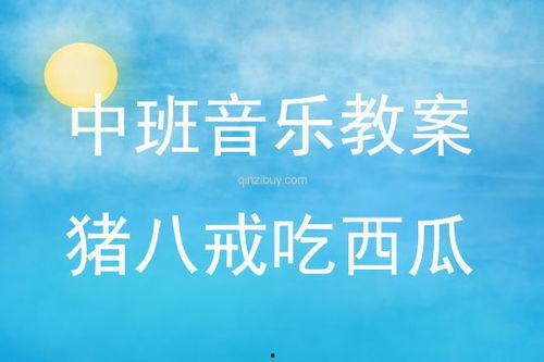 吃瓜活动反思,反思与成长之旅  第3张