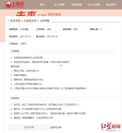 大润发吃瓜视频,揭秘超市里的“神秘事件”  第2张