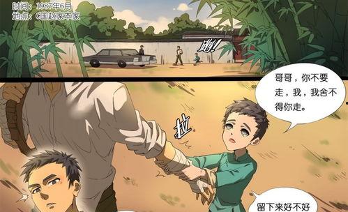 梦见亲兄弟给瓜吃,兄弟情深，瓜甜如蜜