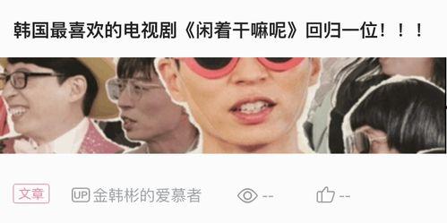 runningman吃瓜视频,揭秘明星们的幕后趣事  第2张