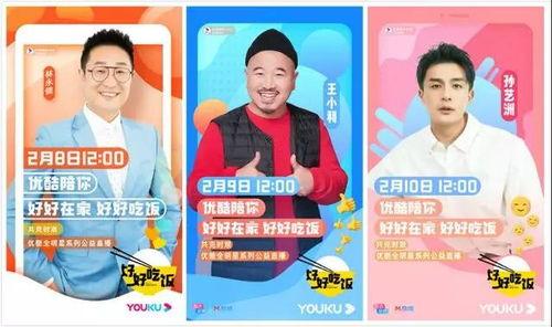 吃瓜视频打榜公益,助力爱心传递  第2张