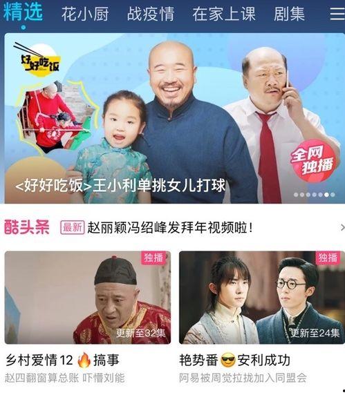 吃瓜视频打榜公益,助力爱心传递  第3张