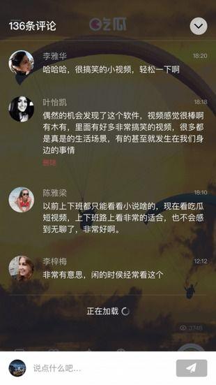 网络新名词吃瓜,揭秘“吃瓜”现象背后的文化内涵  第3张