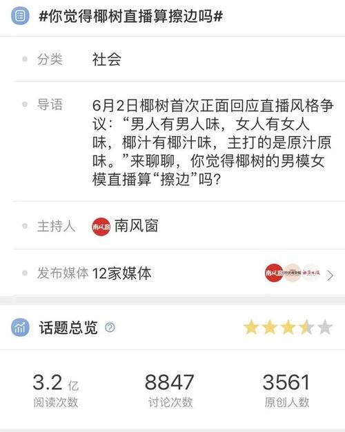 吃瓜网直播间,揭秘吃瓜网直播间幕后故事  第3张