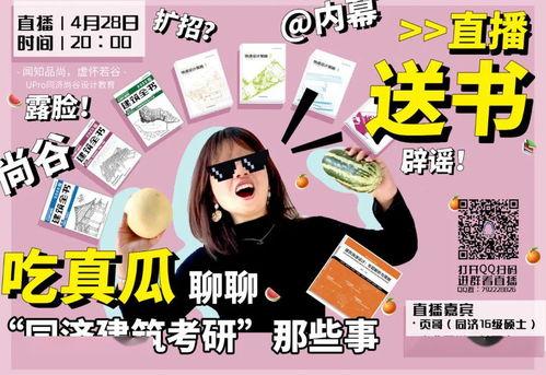 周末吃瓜聊直播,揭秘网络娱乐背后的故事  第2张