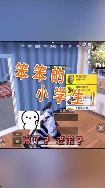 笨笨吃瓜直播现场,趣味横生，笑料百出  第2张