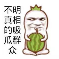 吃瓜群众答题真的吗,网络热议背后的真相