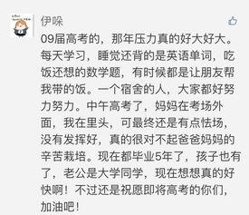 江苏高考吃瓜,揭秘背后真相与反思  第3张