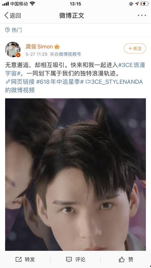 内娱吃瓜群,揭秘娱乐圈幕后风云  第2张