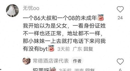 形容吃瓜离谱的文案,揭秘离谱吃瓜背后的疯狂世界  第3张