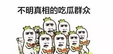 撩吃瓜群众,一场吃瓜群众的狂欢盛宴  第1张