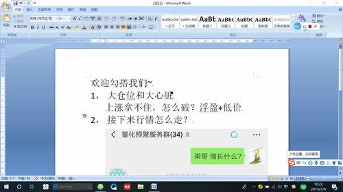 word吃瓜,揭秘“吃瓜”背后的网络文化现象 第1张 word吃瓜,揭秘“吃瓜”背后的网络文化现象 第1张
