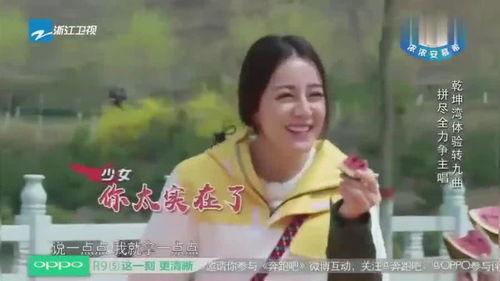 热巴吃瓜现场,笑料百出！  第2张